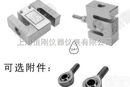 <em>称重</em><em>传感器</em>|100kg拉力<em>传感器</em>|<em>称重</em>S型<em>传感器</em>价格