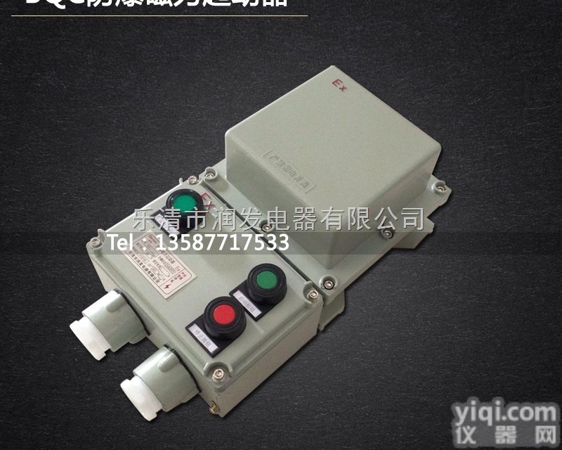 BQD-40防爆磁力启动器<em>电机过载</em>保护起动器