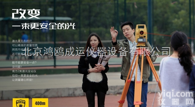 <em>南方</em>免<em>棱镜</em>400米<em>NTS</em>-362R4两秒全站仪