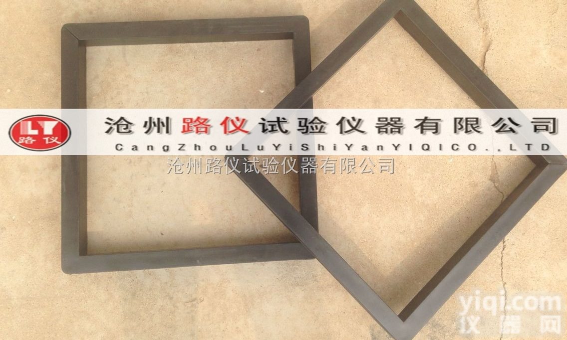 保温材料试验<em>塑料</em>试模300×300×<em>30mm</em>