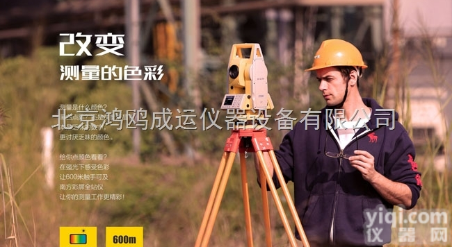 <em>南方</em>全站仪NTS-372R10 免<em>棱镜</em>1000米<em>南方</em>全站