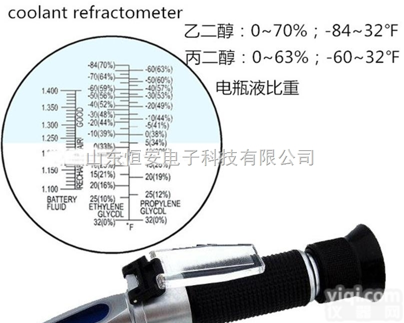 RHA-100ATC  <em>浓度</em>冰点仪， RHA-100ATC乙二醇丙二醇<em>浓度</em>冰点仪，<em>比重计</em>检测仪
