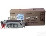 10UPP-105S  <em>索尼</em>视频<em>打印纸</em><em>索尼</em><em>热敏纸</em>SONY 105S