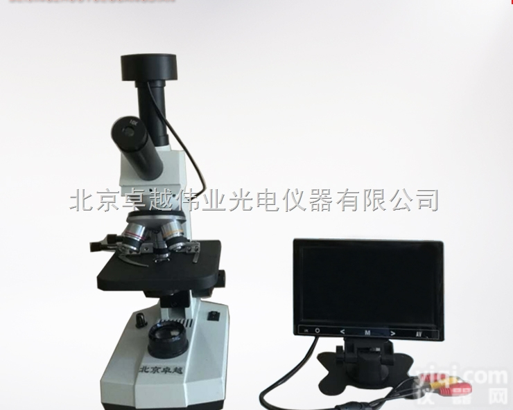 301B  北京 高清一滴血检测仪 <em>螨虫检测仪</em>