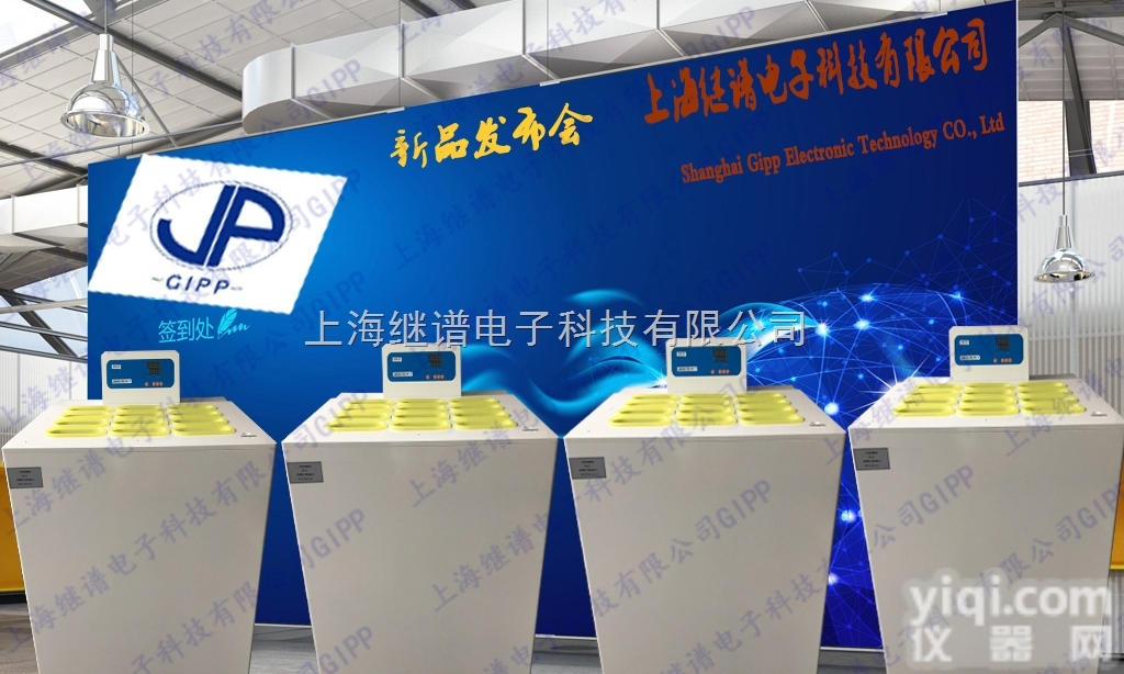 JPJD-4L  血液溶浆机干式溶浆机震荡血液溶浆机<em>多功能溶浆机</em>