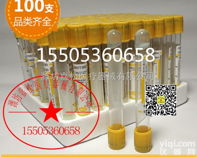 <em>分离</em><em>胶管</em>  <em>分离</em><em>胶管</em> 含<em>分离</em>胶+<em>促凝剂</em>