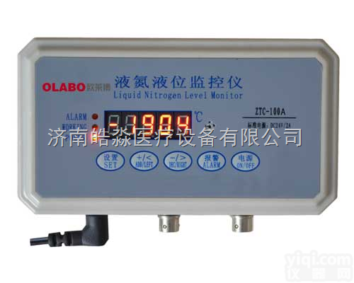 欧<em>莱博</em><em>液氮</em>罐液位报警器|<em>液氮</em>罐液位监测仪 声光报警 超实用