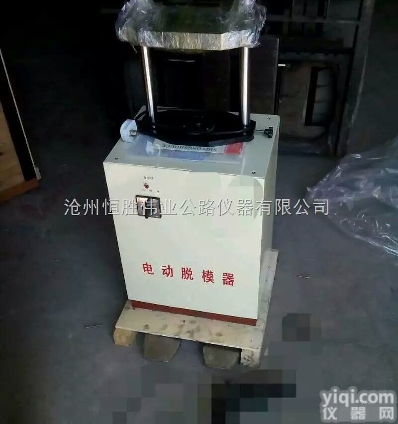 <em>TLD</em>-141电动<em>脱模</em>器价格 电动<em>脱模</em>器<em>生产厂家</em>