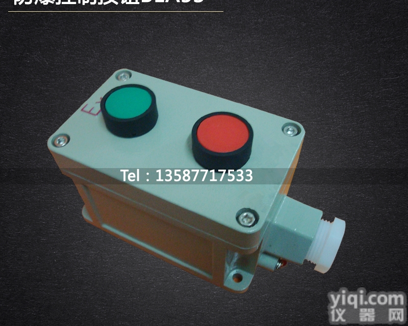 防爆控制按钮 LA53-2H 防爆按钮2位<em>按钮盒</em> 防爆控制开关LA53...