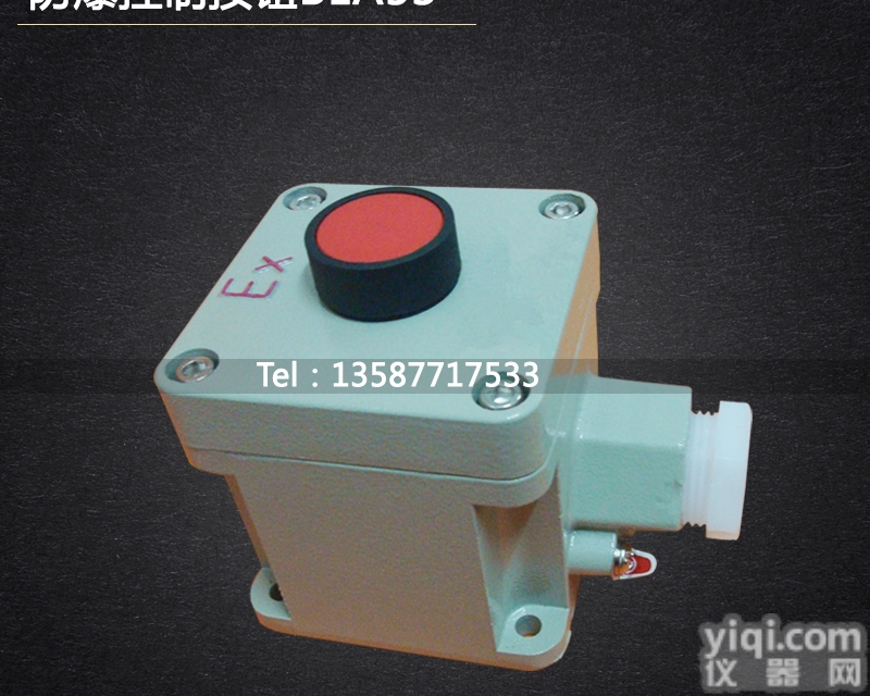 防爆急停控制<em>按钮</em> 防爆<em>开关</em>LA53-1 防爆旋转自锁<em>按钮</em>盒红色蘑菇头