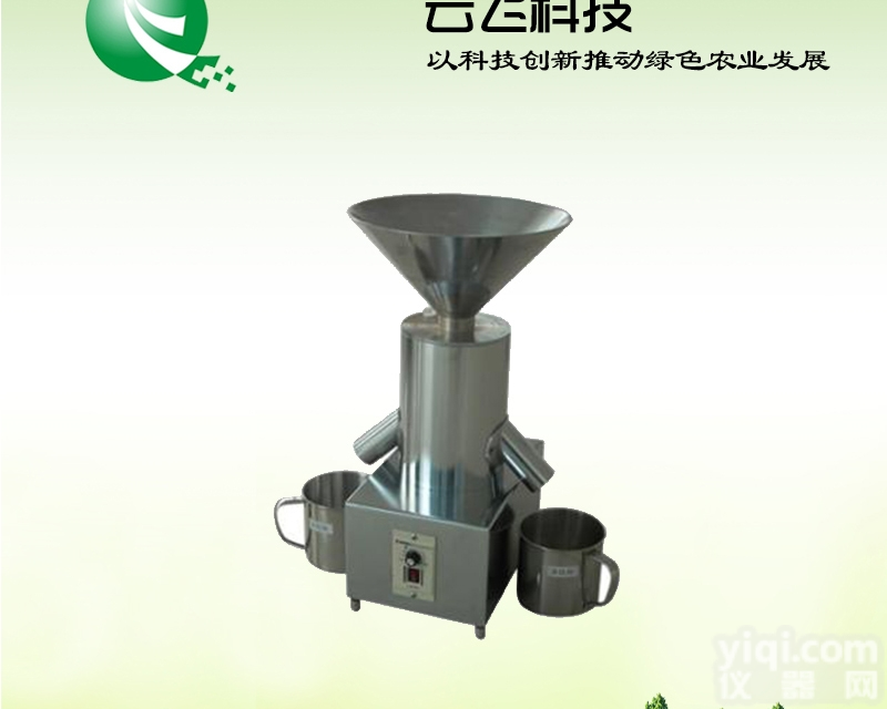 LXFY  电动离心式分样器供应|电动分样器价格|<em>河南云飞科技</em>