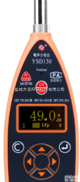 YSD130本安防爆<em>声级计</em>+1/1<em>频谱</em>分析（SP00007072）