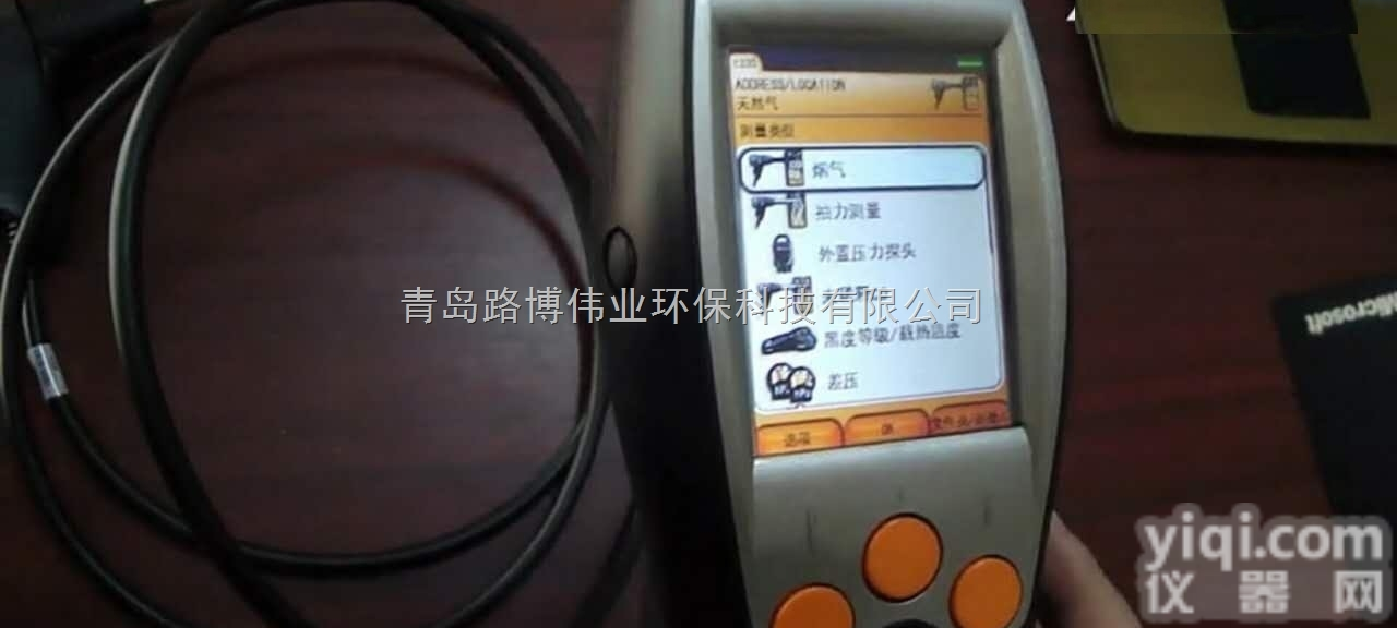 <em>testo340</em>  <em>青岛路</em>博德国德图<em>testo340</em>烟气分析仪