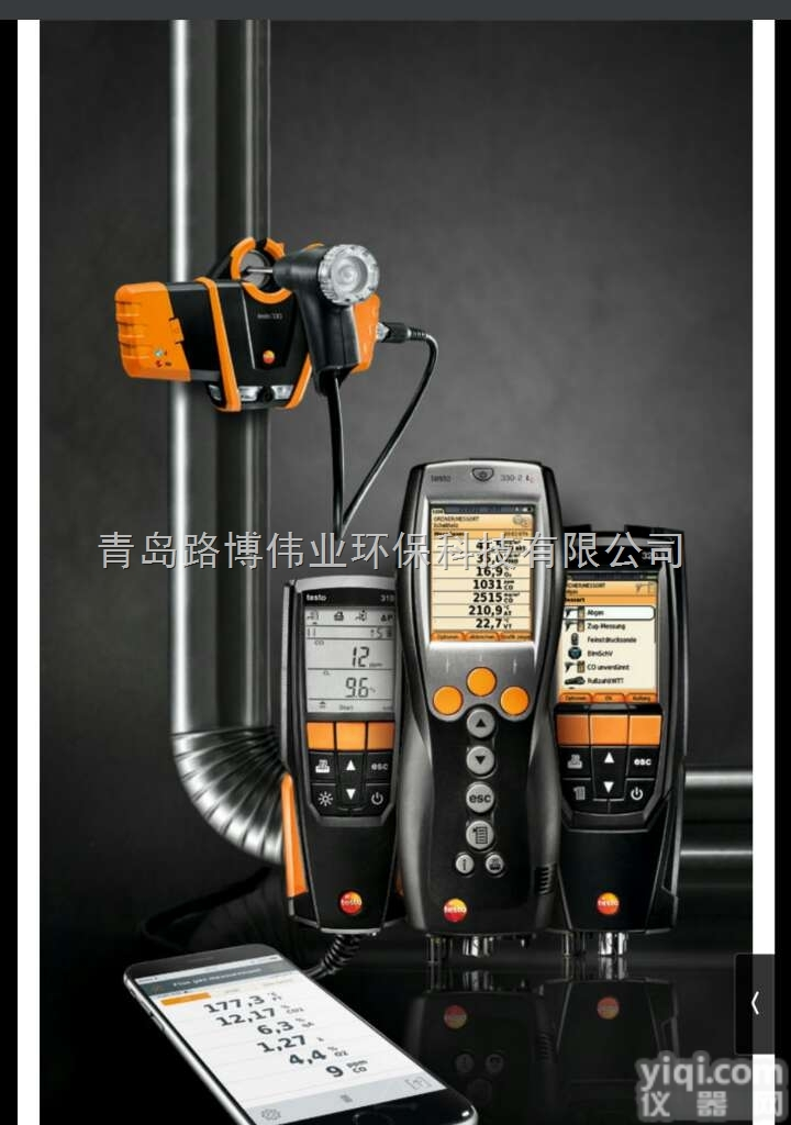 德图310<em>手持式</em>烟气<em>分析仪</em>可测<em>烟道</em>抽力