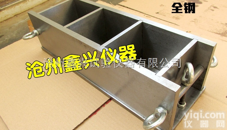 铸铁/铸铁<em>加厚</em>/全钢  三联铸铁<em>混凝土</em>试模 100 <em>混凝土</em>抗压试模 100试块模具