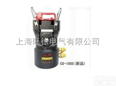 CO-100S<em>分离式</em>液<em>压压</em><em>接机</em>（新品）厂家