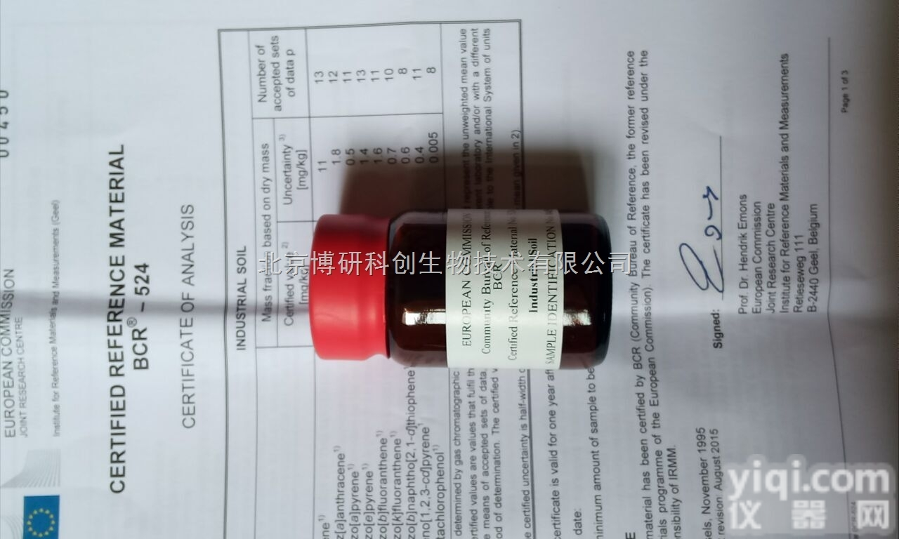 Y0000811  Acemetacin impurity A <em>阿西</em>美辛<em>杂质</em>A  CAS:...