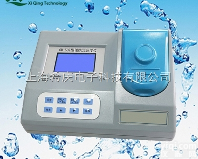 便携式<em>浊度仪</em> <em>浊度计</em><em>厂家</em>
