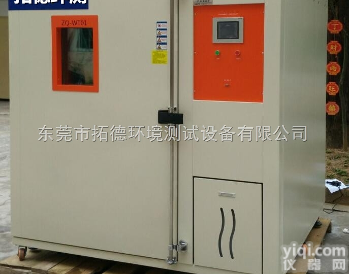 CH-150R  东莞恒温恒湿试验箱 高<em>低温</em>循环<em>测试机</em> 冷热<em>冲击</em>箱
