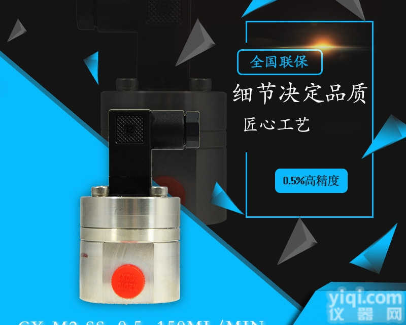 <em>聚氨酯</em>专用微小齿轮<em>流量计</em>小流量<em>流量计</em>介绍