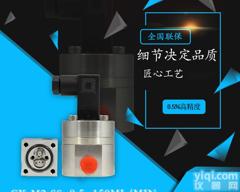 <em>液压泵</em>椭圆齿轮<em>流量计</em>超微量齿轮<em>流量计</em>生产厂家