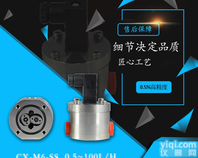 广东加臭液高粘度微量<em>流量计</em>欢迎<em>采购</em>