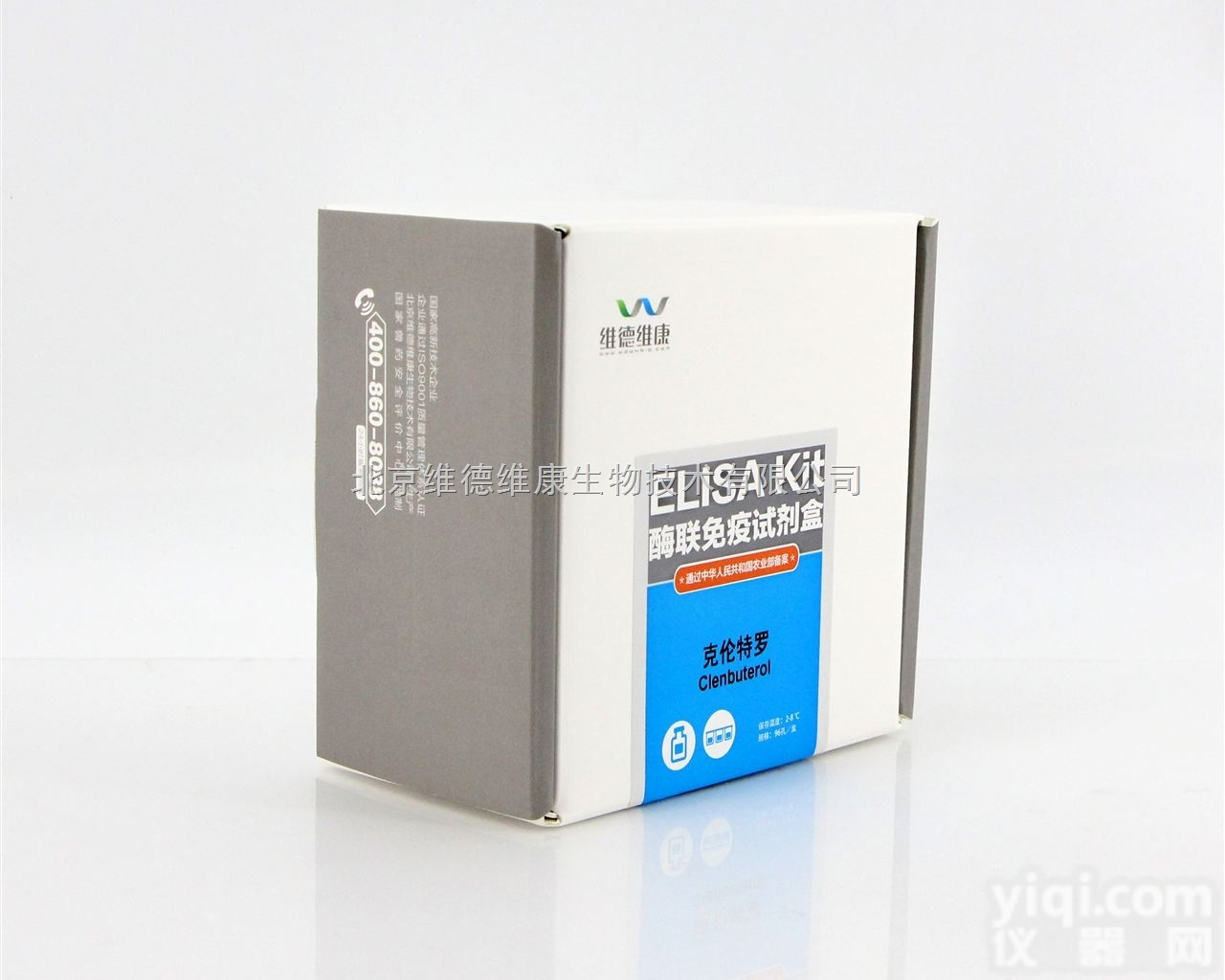 ELISA试剂盒批发 维德维康<em>克伦特罗</em><em>酶联免疫</em>试剂盒-血清
