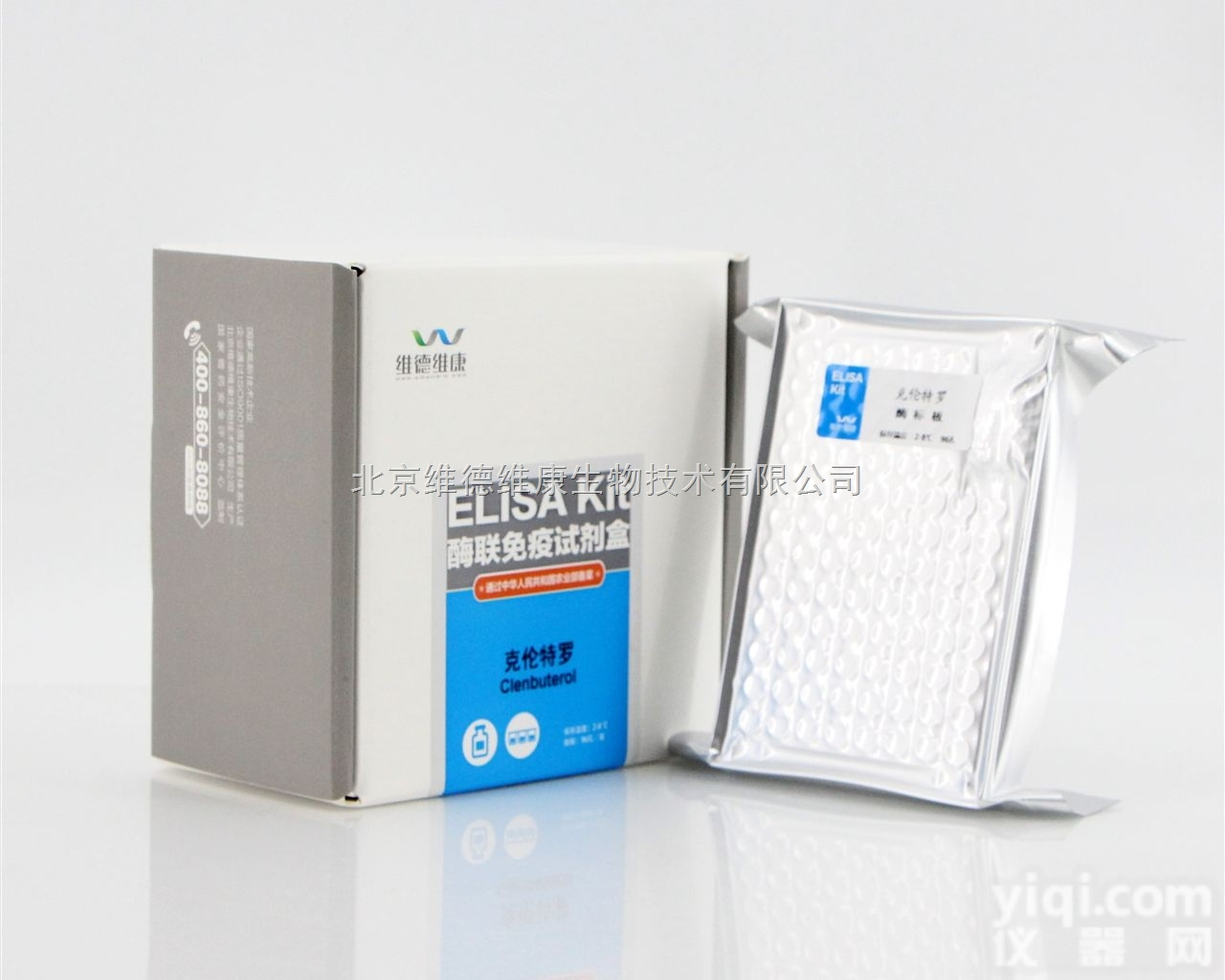 ELISA试剂盒批发 维德维康<em>克伦特罗</em><em>酶联免疫</em>试剂盒-羊尿