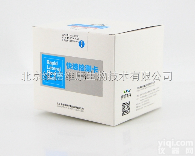 胶体金<em>检测卡</em>方案 维德维康<em>莱克</em><em>多巴胺</em>快速<em>检测卡</em>（组织）
