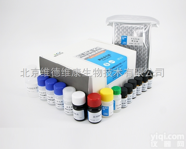酶联免疫试剂盒优质厂家 维德维康<em>莱克多巴胺酶联免疫试剂盒</em>-牛尿