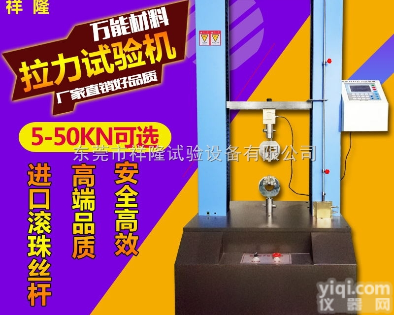ZT-979  <em>东莞</em>拉力试验机 <em>东莞</em>电线电缆拉力<em>测试机</em>