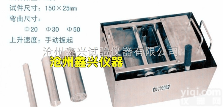 防水卷材低温柔度仪/<em>手动</em>低温柔度仪/公路<em>仪器</em>//防水卷材<em>手动</em>低温柔度仪