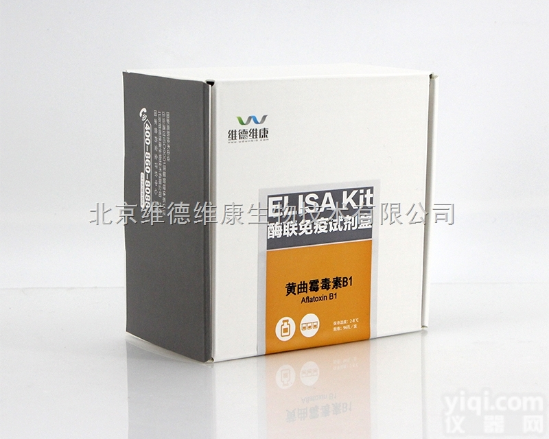<em>黄曲霉</em>B1酶联免疫试剂盒-<em>花生油</em>