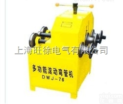 HHW-76B多功能<em>圆管</em><em>方管</em><em>弯管机</em>
