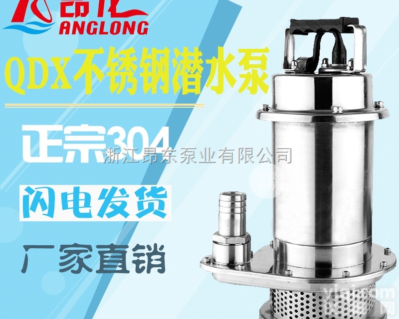 370W小型清水泵 <em>抽水泵</em>农用水泵一寸<em>潜水泵</em>