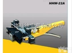 HHW-22 <em>机械</em>式<em>便携式</em>弯曲工具