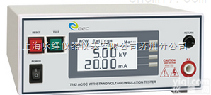 <em>7100</em>系列  台湾华仪<em>7100</em>系列<em>耐压</em>/绝缘<em>测试仪</em>