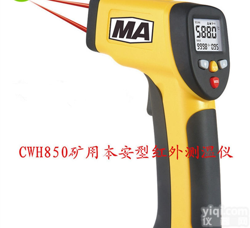 矿用<em>本安</em>型<em>手持式</em>红外测温仪CWH850现货促销