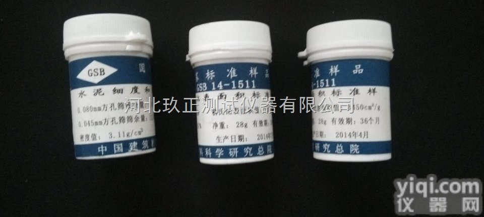 <em>水泥</em>细度和比表面积<em>标准粉</em> 国家标准样品 <em>水泥</em><em>标准粉</em>