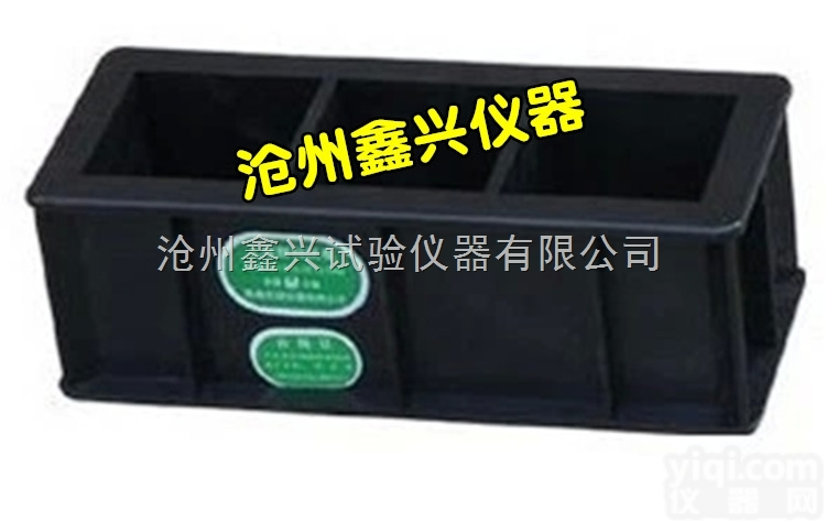 <em>优质</em>黑色/<em>加厚</em><em>优质</em>  三联混凝土塑料100*100*100砼抗压试块模具盒子