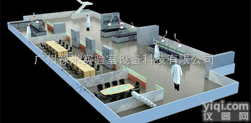 LUMI-SJ843  环境<em>监测</em>实验室<em>规划</em>设计