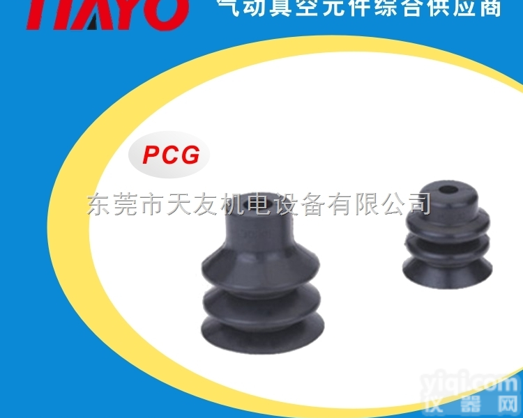 PCG-10-S  <em>台湾</em>WERMIS妙德款PCG-10-S三段式真空<em>吸盘</em> 天友气动
