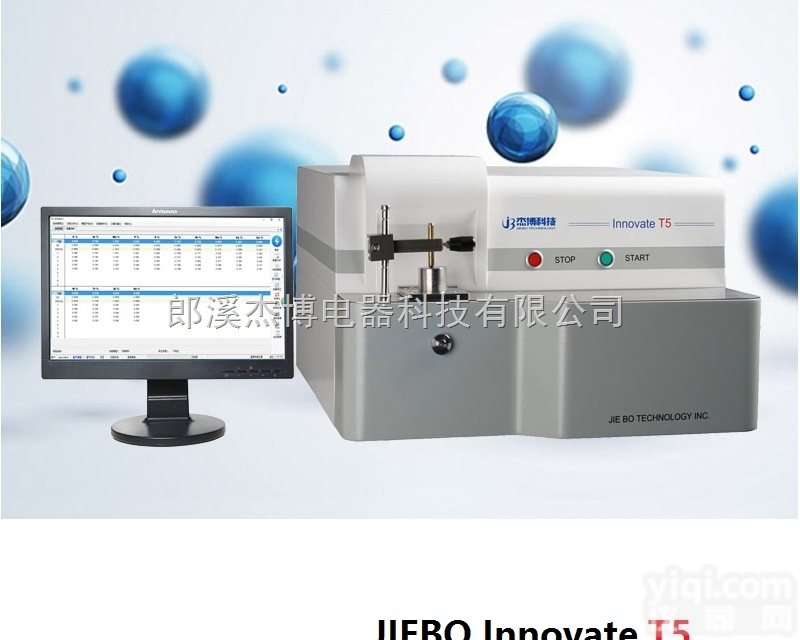 <em>Innovate</em> T5  CMOS<em>光谱仪</em>品Pai，<em>国产</em>光谱分析仪厂家/价格，全谱直读<em>光谱仪</em>哪家好