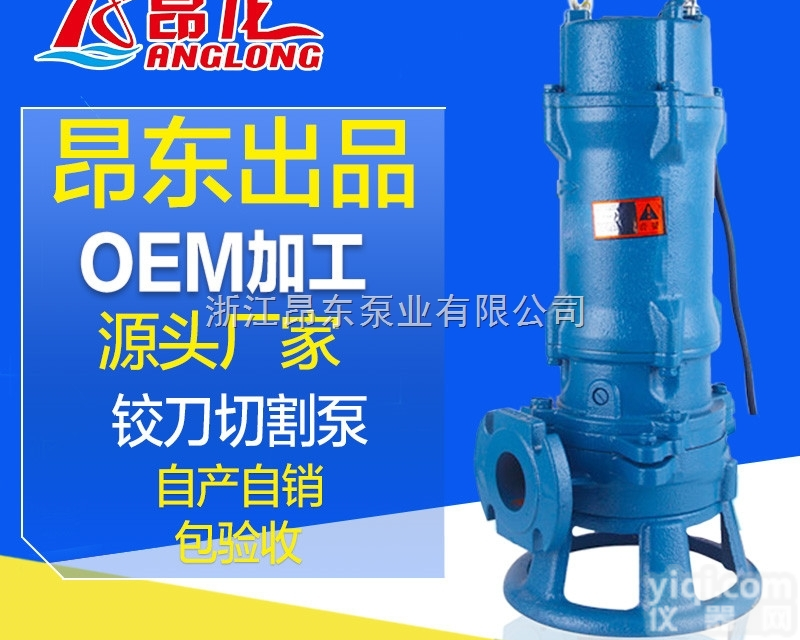 WQ铰<em>刀式切</em>割泵 全自动无堵塞污水泵