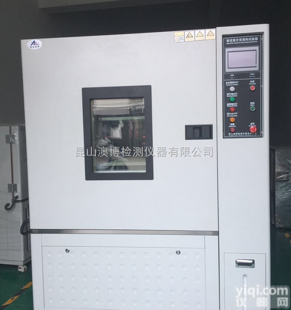 AB-225L  快速<em>温变</em><em>恒温恒湿</em>箱/快速温度试验箱。