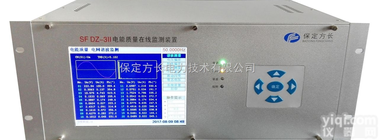 SF DZ-3 Ⅱ  <em>多路</em><em>在线式</em>电能质量监测仪