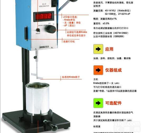 KU-2斯托默<em>粘度计</em> <em>油漆涂料</em>KU值检测仪