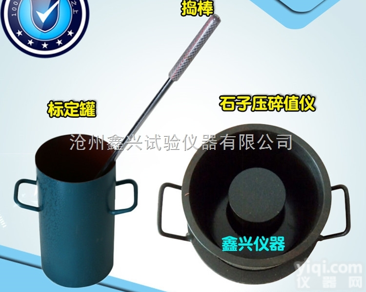 石子 石料压碎值粗集料石子压碎值指标测定仪  <em>公路</em>仪器 新<em>标准</em>压碎值试...