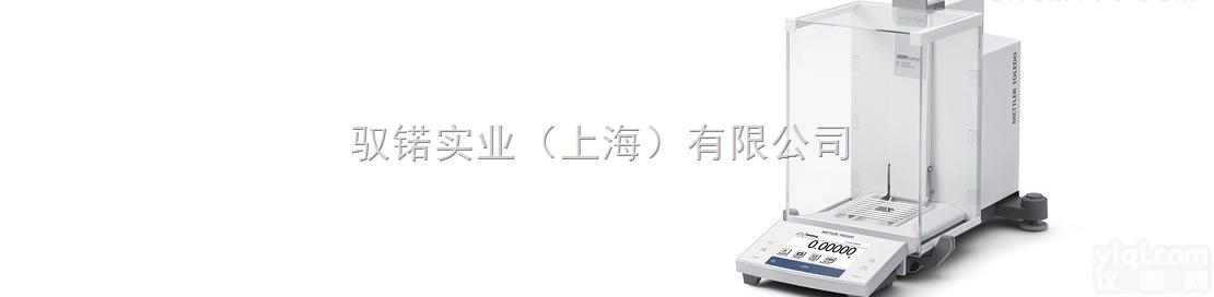 XS64  梅特勒<em>XS系列分析天平</em>
