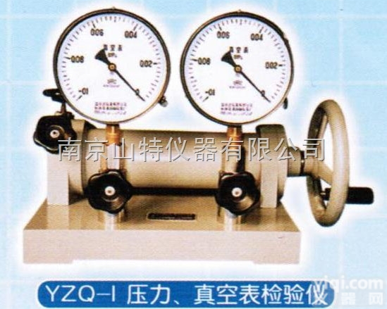 压力、真空表<em>校验器</em>YZQ-I，<em>压力表</em><em>校验器</em>，真空表<em>校验器</em>YZQ-I